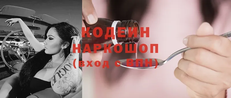 Кодеиновый сироп Lean напиток Lean (лин)  как найти закладки  Заполярный 