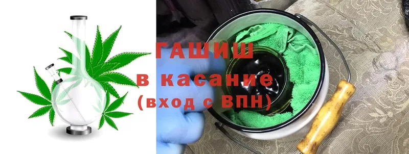 ГАШИШ Cannabis  где можно купить   Заполярный 