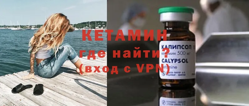 Кетамин ketamine  кракен   Заполярный 