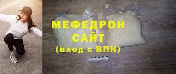 мяу мяу кристалл Бежецк