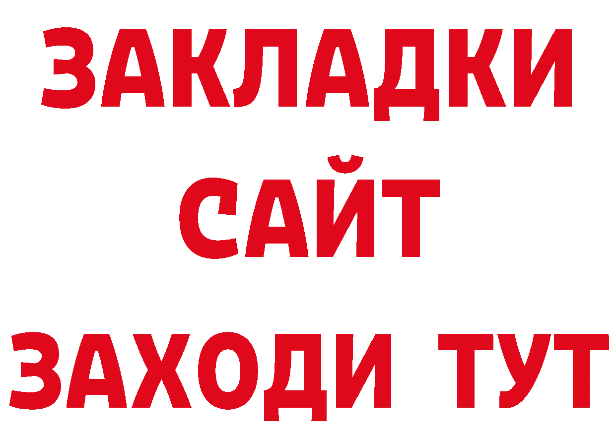 Как найти закладки? маркетплейс официальный сайт Заполярный