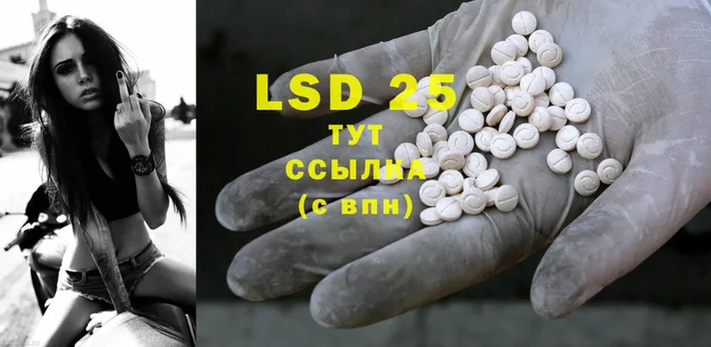 Лсд 25 экстази ecstasy Заполярный