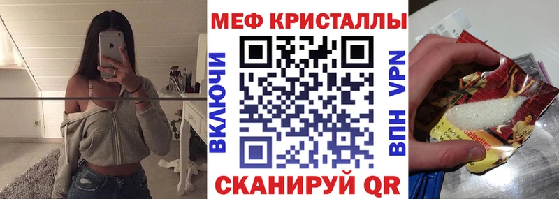 Мефедрон VHQ  купить наркотики цена  blacksprut ссылки  Заполярный 