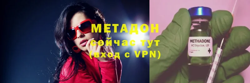 Метадон methadone  Заполярный 